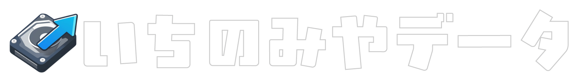 データ復旧・Web制作・プログラミング教室 | 一宮市のITトータルサポート138data