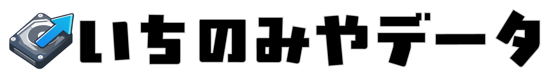 データ復旧・Web制作・プログラミング教室 | 一宮市のITトータルサポート138data