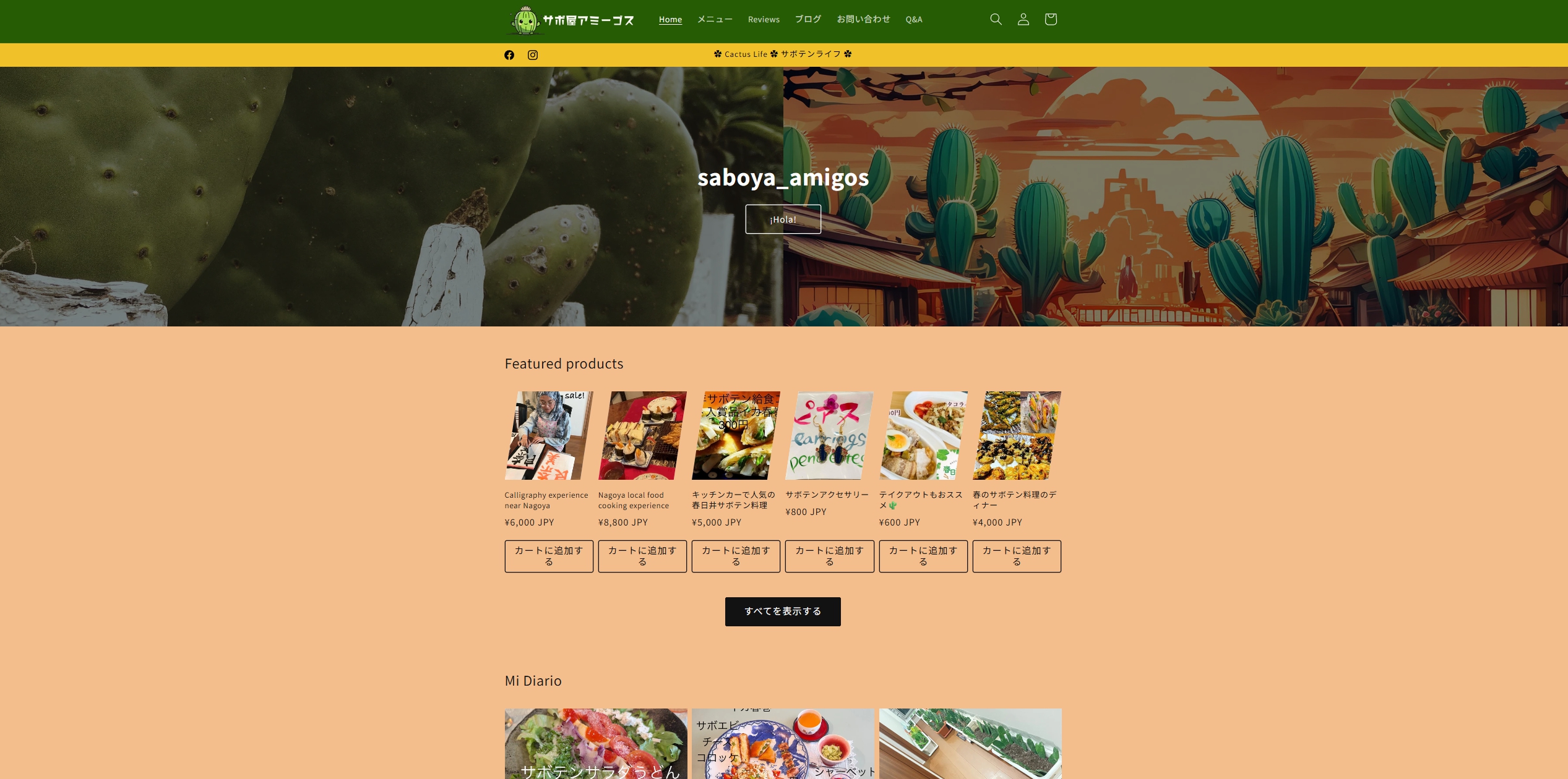 飲食店ECサイト制作実績