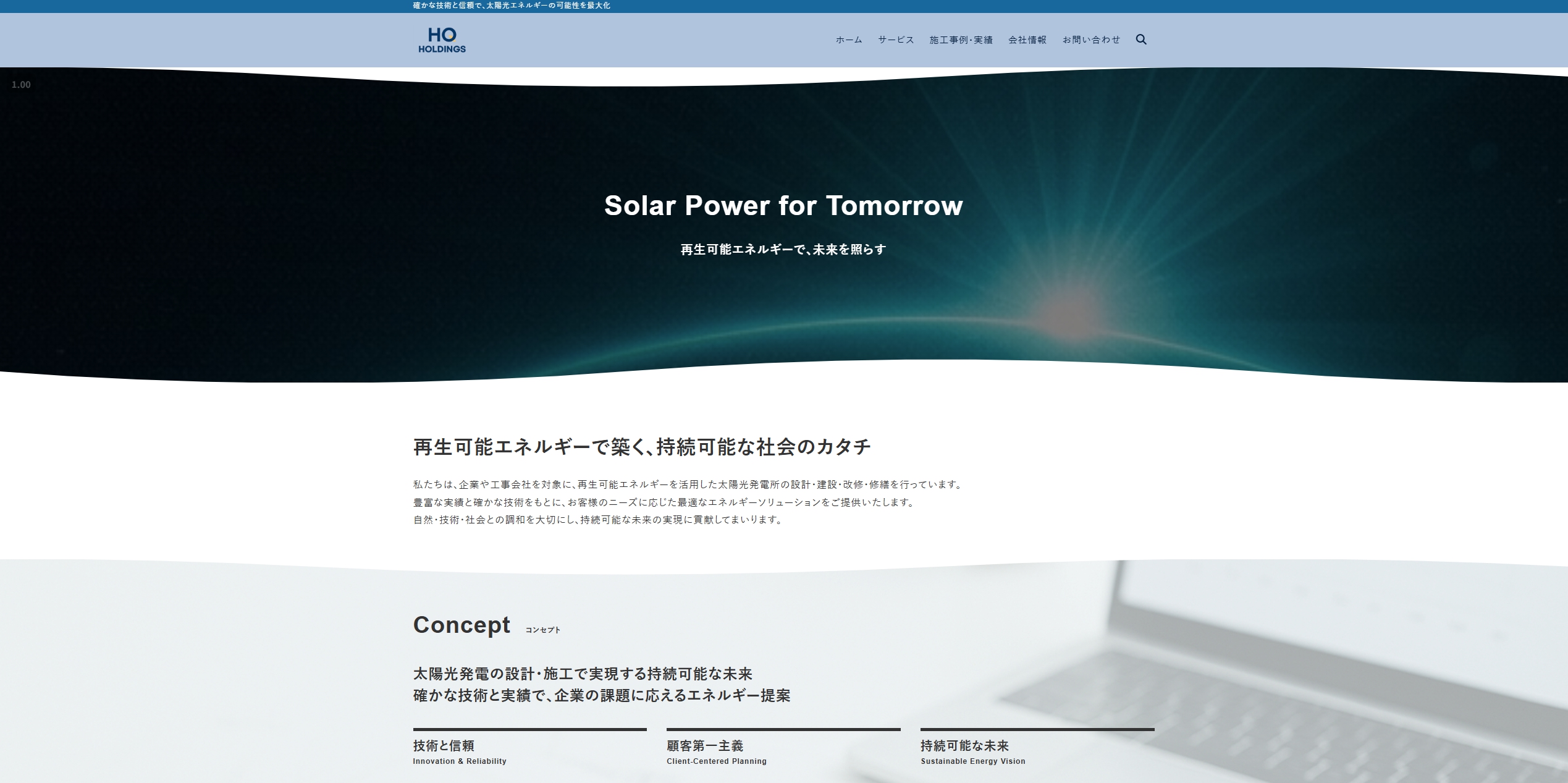 コーポレートサイト制作実績